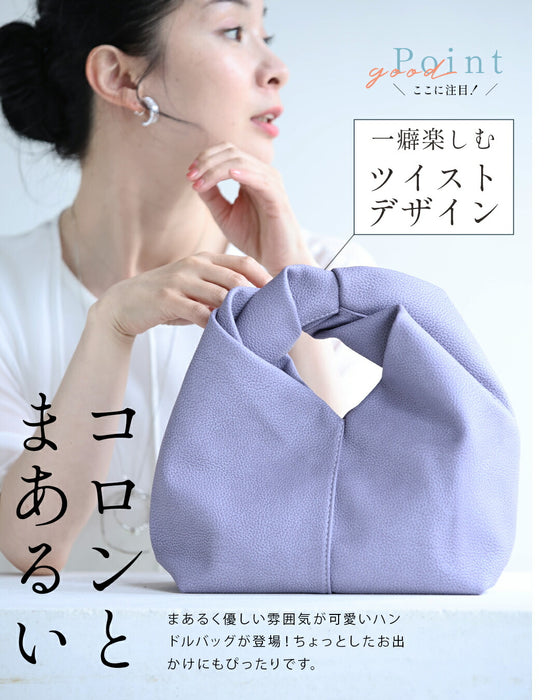 コロンとまあるいツイストハンドルバッグ