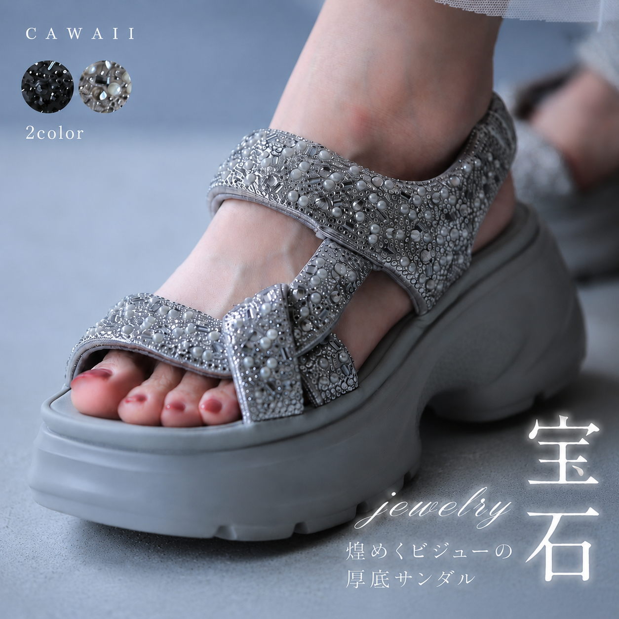 CAWAII｜他にはないカワイイが見つかる – ONE PEACE ONLINE