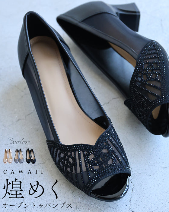煌めくドレスアップのオープントゥパンプス