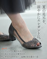煌めくドレスアップのオープントゥパンプス