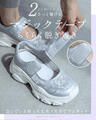 【予約商品】素足で履ける スニーカー