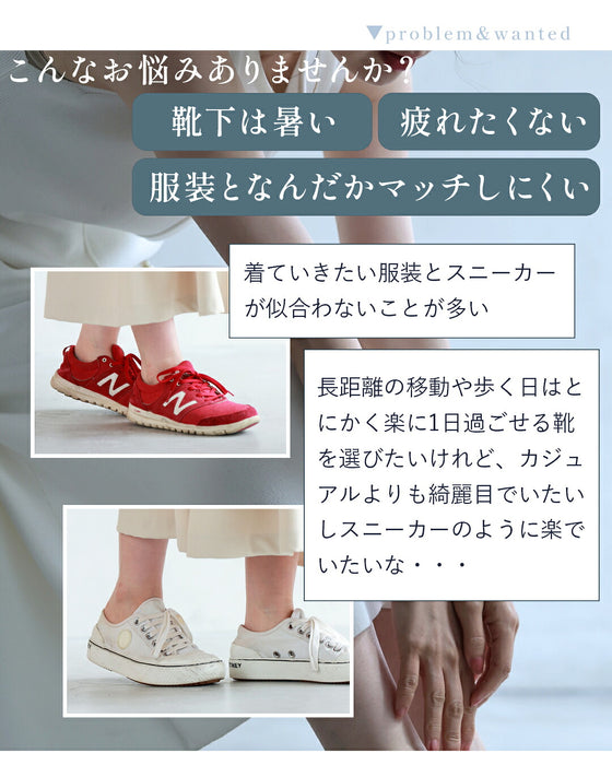 素足で履ける スニーカー