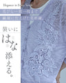 花刺繍シアーカーデ