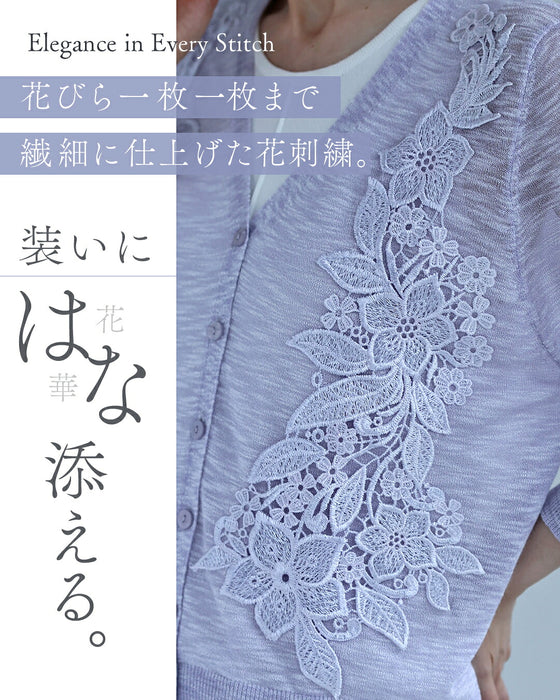 花刺繍シアーカーデ