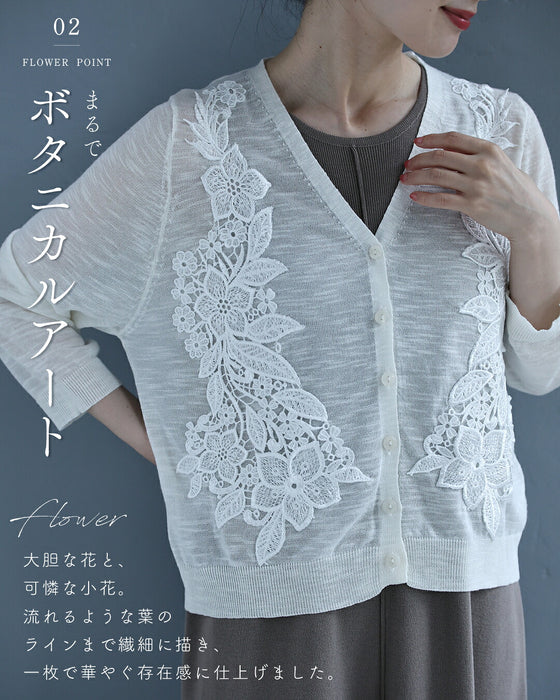 花刺繍シアーカーデ