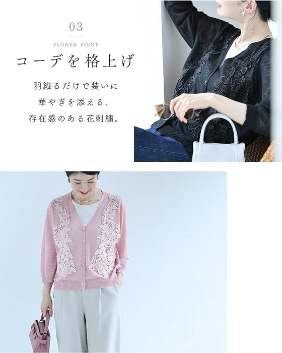 花刺繍シアーカーデ