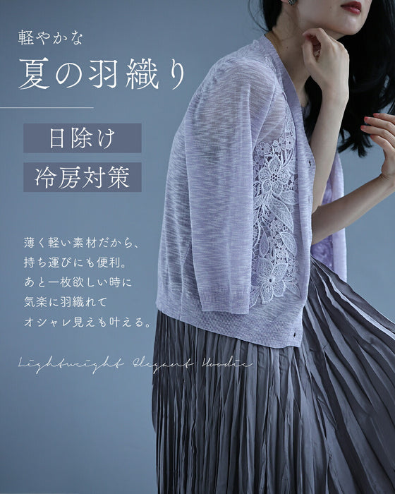 花刺繍シアーカーデ