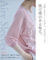 花刺繍シアーカーデ