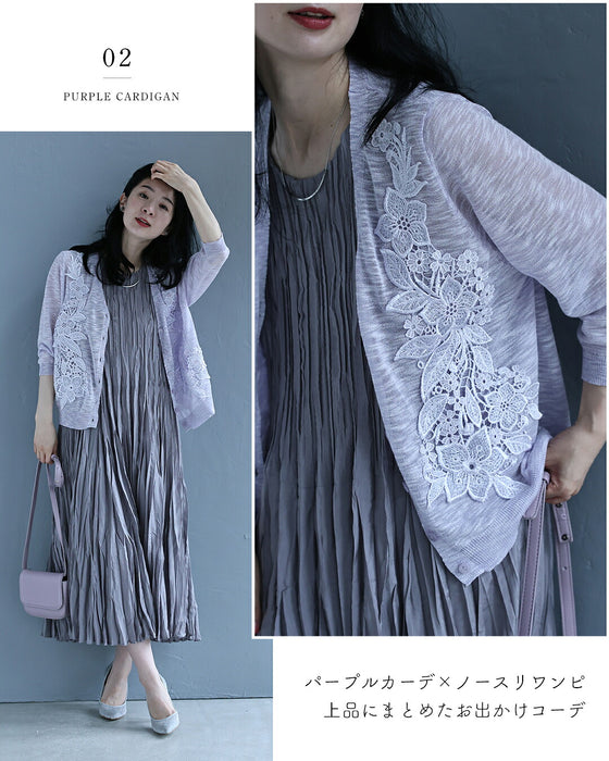花刺繍シアーカーデ