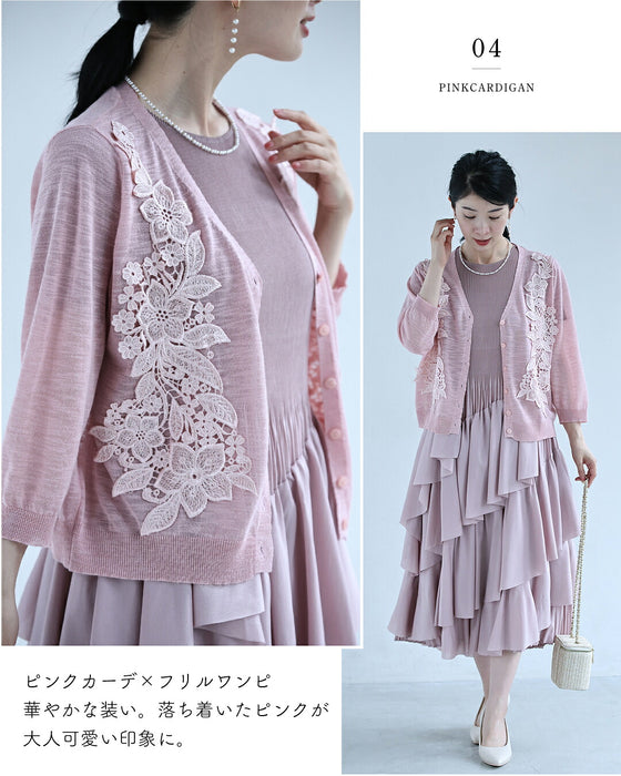 花刺繍シアーカーデ