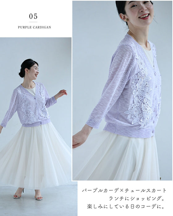 花刺繍シアーカーデ