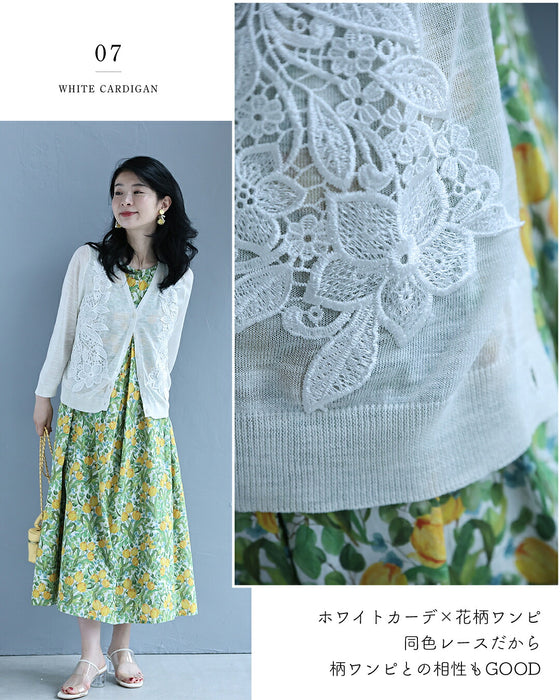 花刺繍シアーカーデ