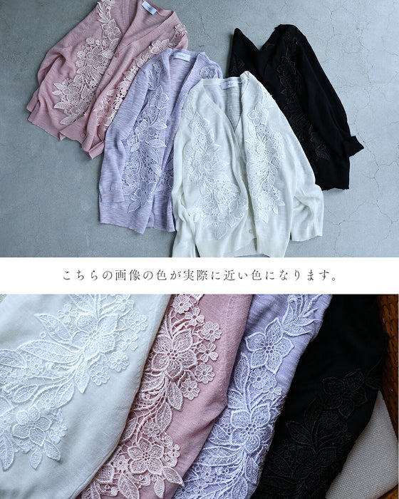 花刺繍シアーカーデ