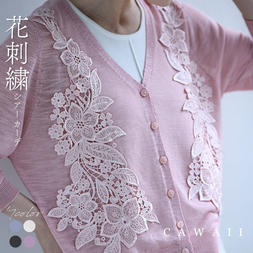 CAWAII｜他にはないカワイイが見つかる – ONE PEACE ONLINE
