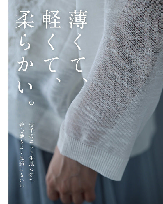 花レースシアーカーデ