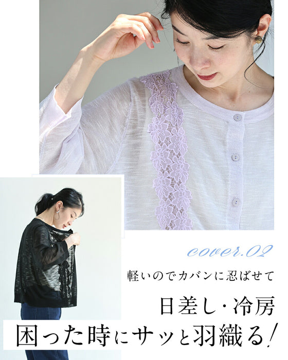 花レースシアーカーデ