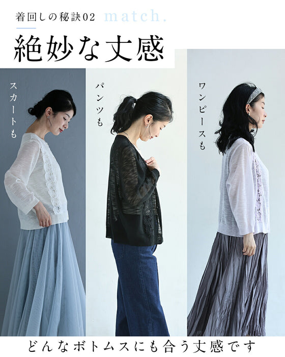 花レースシアーカーデ