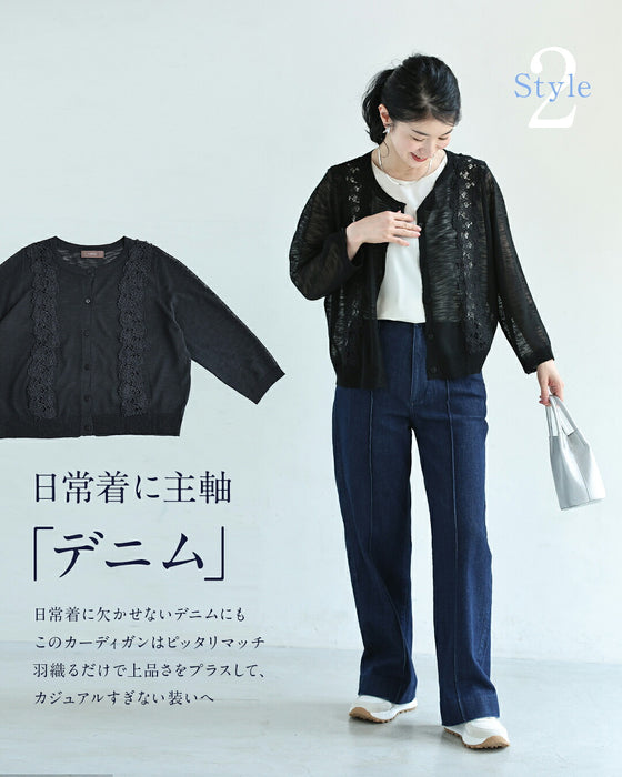 花レースシアーカーデ