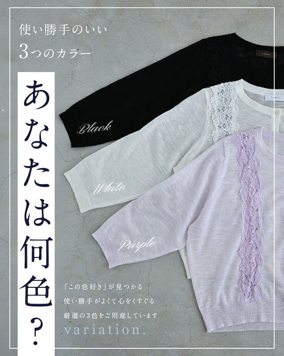 花レースシアーカーデ