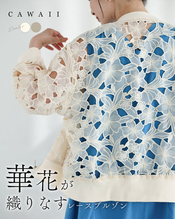 華花が織りなすレースブルゾン