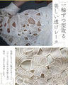 華花が織りなすレースブルゾン