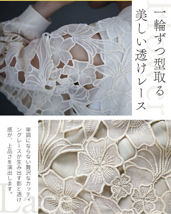 華花が織りなすレースブルゾン