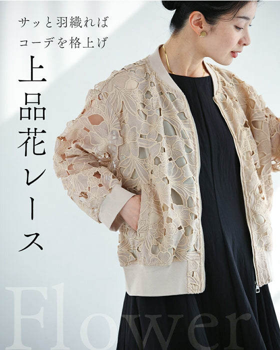 華花が織りなすレースブルゾン