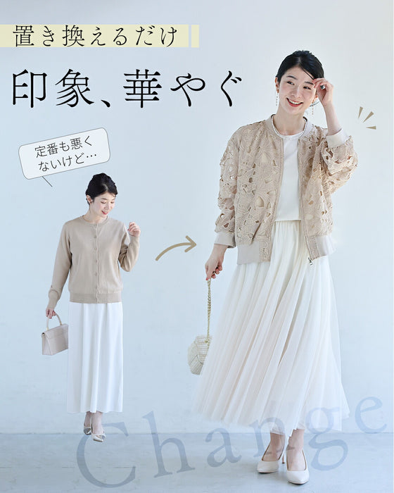 華花が織りなすレースブルゾン