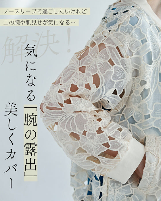 華花が織りなすレースブルゾン