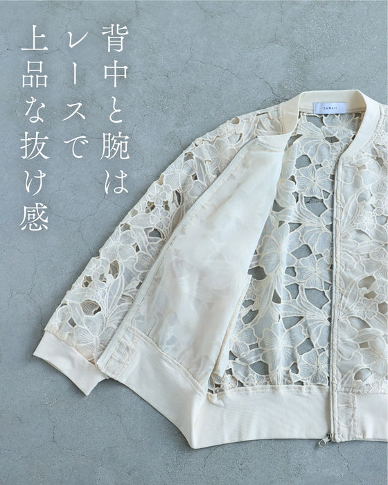 華花が織りなすレースブルゾン