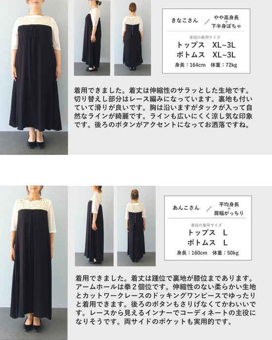 クロシェ編みデコルテのロングワンピース