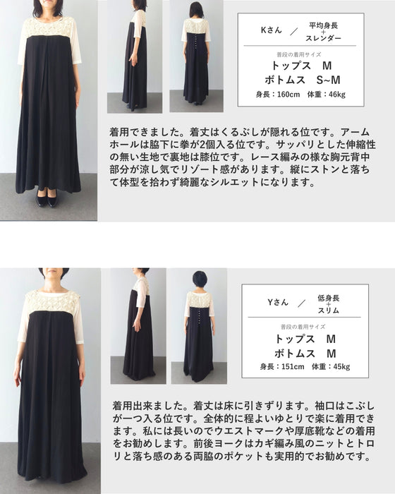 クロシェ編みデコルテのロングワンピース