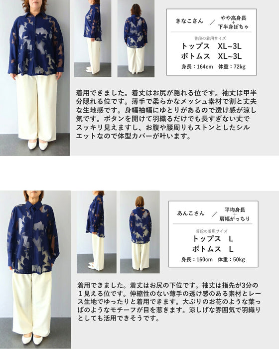 ボタニカルなメッシュシャツトップス