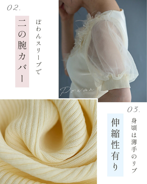 ビジュー煌めく立体花レースリブカットソー
