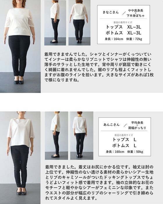 バルーン裾の薔薇袖シアーブラウストップス
