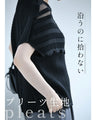 超伸縮 プリーツブラウストップス