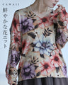 鮮やかな花ニット