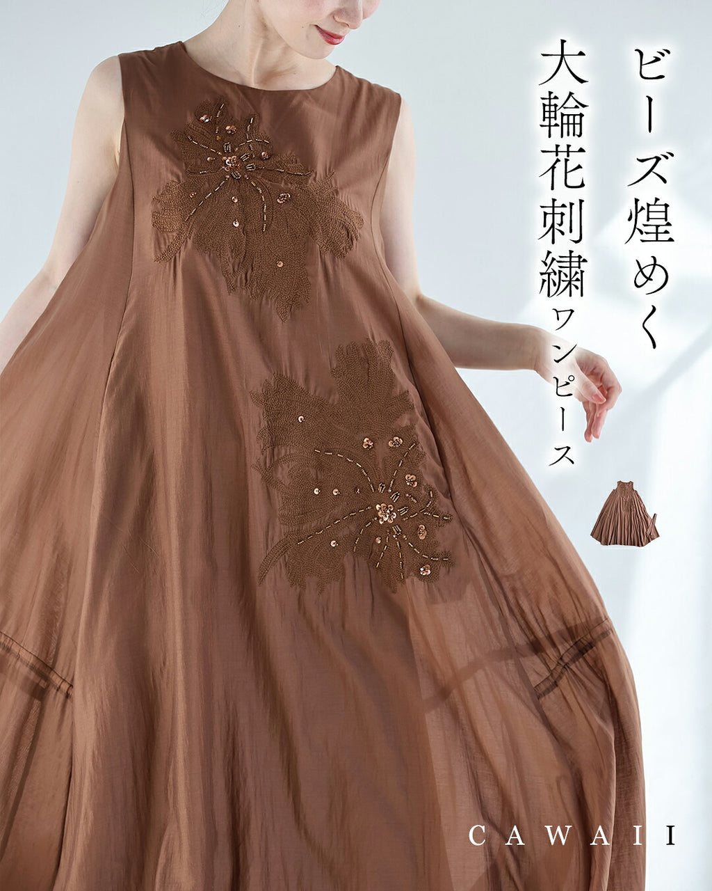 太陽に艶めく花刺繍リゾートロングワンピース（ベルト付き） – ONE