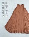 太陽に艶めく花刺繍リゾートロングワンピース（ベルト付き）