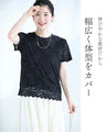 ストレスフリー。よく伸び総レースTシャツトップス