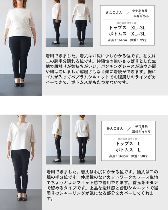 風舞い込むパンチングフラワーブラウストップス