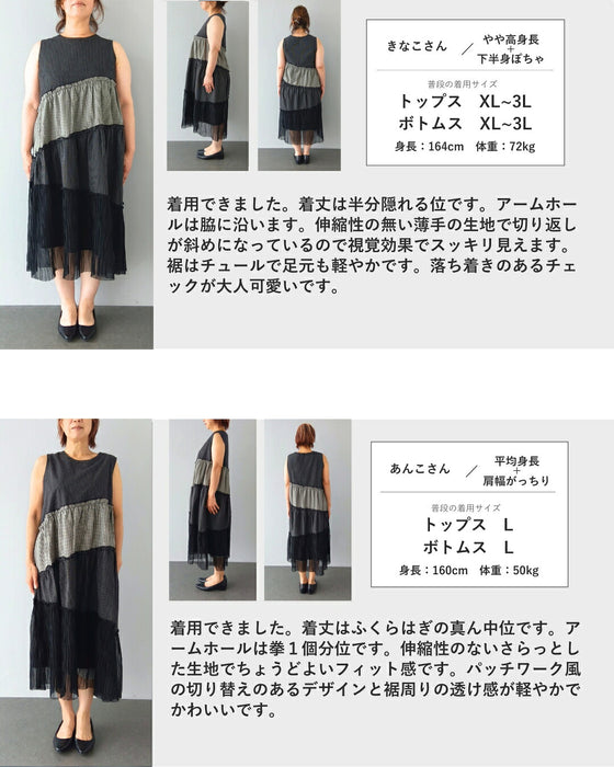 揺らめく裾チュールのグラデーションチェックミディアムワンピース