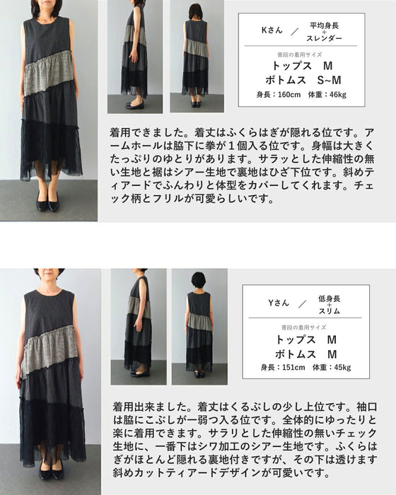 揺らめく裾チュールのグラデーションチェックミディアムワンピース