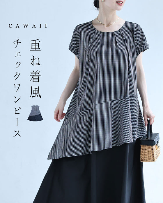 ゆったり広がる重ね着風チェックロングワンピース
