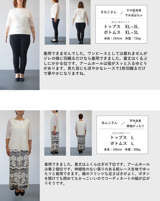 葉っぱのフリンジ揺れる総レースロングジレ