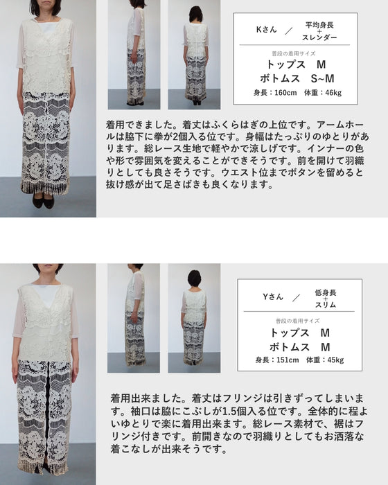葉っぱのフリンジ揺れる総レースロングジレ