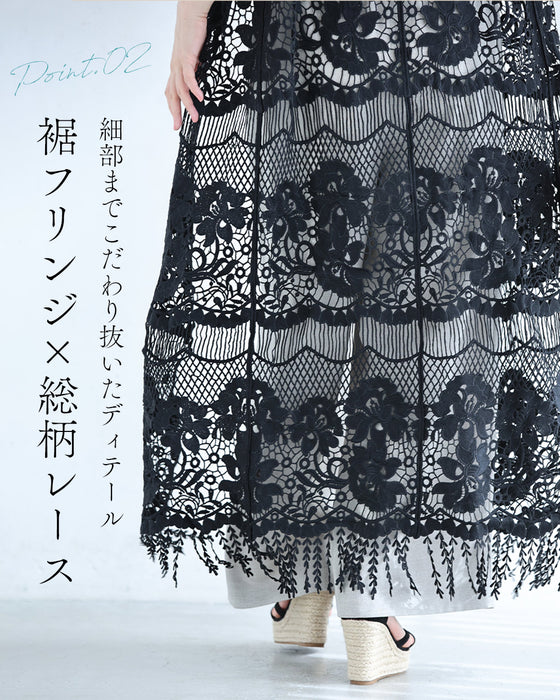 葉っぱのフリンジ揺れる総レースロングジレ