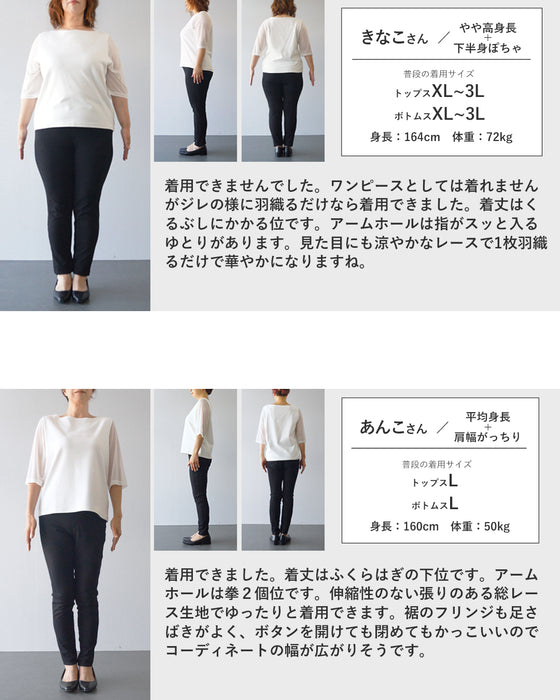 葉っぱのフリンジ揺れる総レースロングジレ
