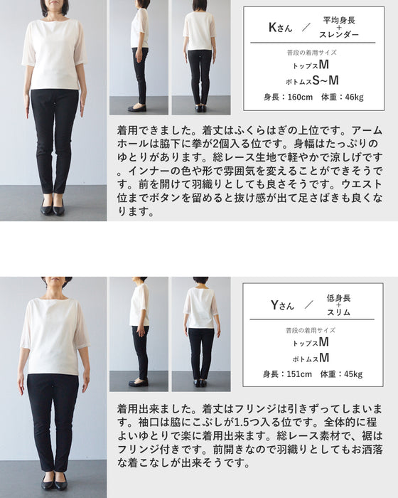 葉っぱのフリンジ揺れる総レースロングジレ