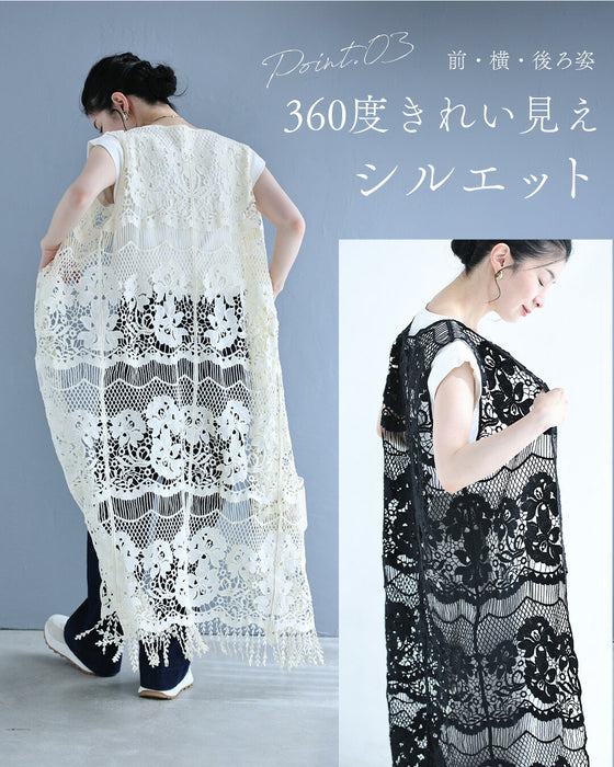 葉っぱのフリンジ揺れる総レースロングジレ